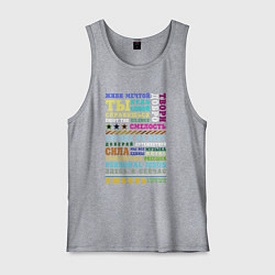 Майка мужская хлопок Depeche Mode - Живи мечтой, цвет: меланж