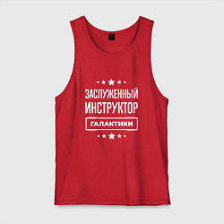 Майка мужская хлопок Заслуженный инструктор, цвет: красный
