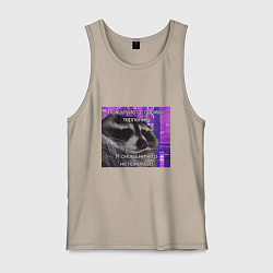 Майка мужская хлопок Не понимаю, цвет: миндальный