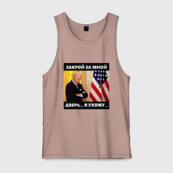 Майка мужская хлопок Джо Байден: закрой за мной дверь я ужожу, цвет: пыльно-розовый