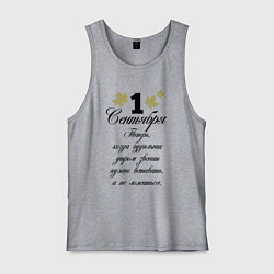 Майка мужская хлопок 1 сентября нужно вставать, цвет: меланж