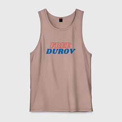 Майка мужская хлопок Свободу дурову, цвет: пыльно-розовый