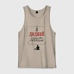 Майка мужская хлопок Я диджей, а какая твоя суперсила красным, цвет: миндальный