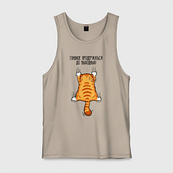 Мужская майка Главное - продержаться до выходных