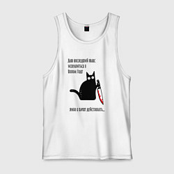 Мужская майка Кот с ножом и Новый год