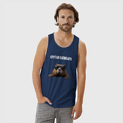 Майка мужская хлопок Выглядывающая капибара, цвет: тёмно-синий — фото 2