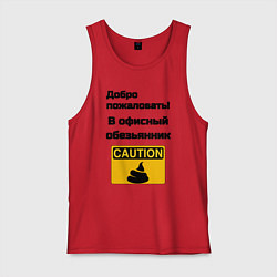 Майка мужская хлопок Офисный обезьянник, цвет: красный