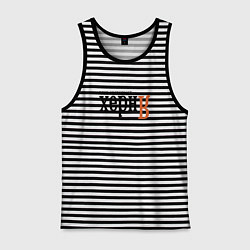 Майка мужская хлопок Яндекс ваш интернет херня, цвет: черная тельняшка