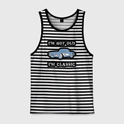 Майка мужская хлопок Я не старый, я классический, цвет: черная тельняшка