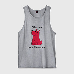 Майка мужская хлопок Прекрасный пес, цвет: меланж