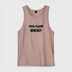 Майка мужская хлопок Очень редкий инженер, цвет: пыльно-розовый