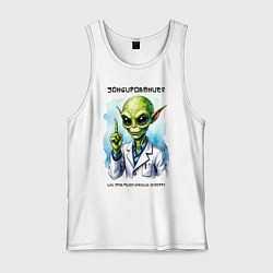 Майка мужская хлопок Зондирование от инопланетянина, цвет: белый