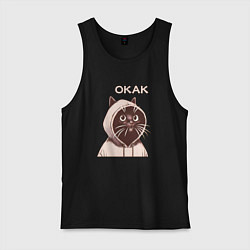 Майка мужская хлопок Мемный кот удивлён, цвет: черный