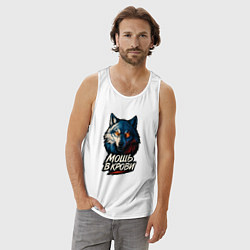 Майка мужская хлопок Мощь в крови, цвет: белый — фото 2