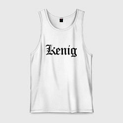 Мужская майка Калининград - мем