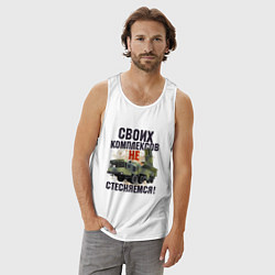 Майка мужская хлопок Своих комплексов- не стесняемся, цвет: белый — фото 2