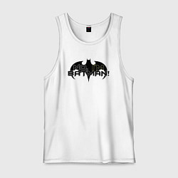 Майка мужская хлопок Нет - я Бэтмен, цвет: белый