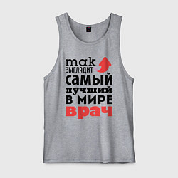 Майка мужская хлопок Так выглядит врач, цвет: меланж