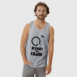 Майка мужская хлопок Женат на Альбине, цвет: меланж — фото 2