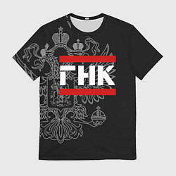 Мужская футболка ГНК: герб РФ