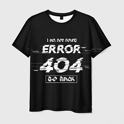 Футболка мужская ERROR 404, цвет: 3D-принт