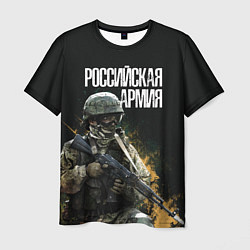 Футболка мужская Российская Армия, цвет: 3D-принт