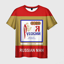 Футболка мужская Я русский Russian man, цвет: 3D-принт