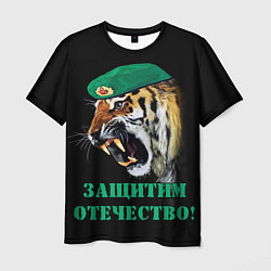 Футболка мужская Пограничный тигр Border tiger, цвет: 3D-принт