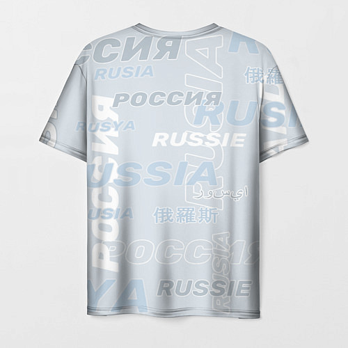Мужская футболка Россия - на разных языках мира / 3D-принт – фото 2
