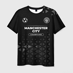 Футболка мужская Manchester City Champions Uniform, цвет: 3D-принт