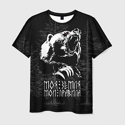Мужская футболка Моя земля - мои правила