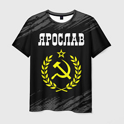 Футболка мужская Ярослав и желтый символ СССР со звездой, цвет: 3D-принт