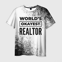 Футболка мужская Worlds okayest realtor - white, цвет: 3D-принт