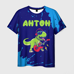 Футболка мужская Антон рокозавр, цвет: 3D-принт