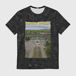 Футболка мужская Вятские Поляны - вокзал, цвет: 3D-принт