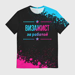Футболка мужская Визажист за работой - неоновый градиент, цвет: 3D-принт