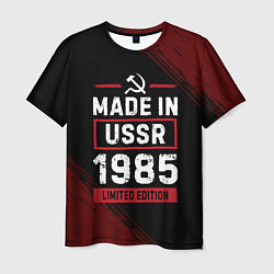 Футболка мужская Made in USSR 1985 - limited edition red, цвет: 3D-принт