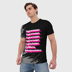 Футболка мужская Таргетолог суббота воскресенье на темном фоне, цвет: 3D-принт — фото 2