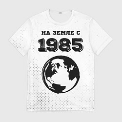 Футболка мужская На Земле с 1985: краска на светлом, цвет: 3D-принт