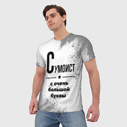 Футболка мужская Сумоист с очень большой буквы на светлом фоне, цвет: 3D-принт — фото 2