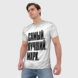 Футболка мужская Надпись самый лучший Марк, цвет: 3D-принт — фото 2
