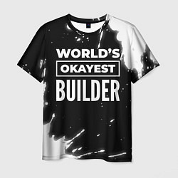 Футболка мужская Worlds okayest builder - dark, цвет: 3D-принт