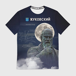 Футболка мужская Город Жуковский - наукоград, цвет: 3D-принт