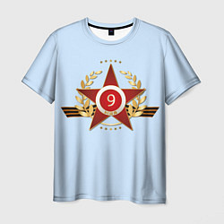 Футболка мужская Большая звезда - 9 мая, цвет: 3D-принт