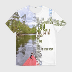 Мужская футболка Реки России