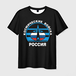 Футболка мужская Космические войска России, цвет: 3D-принт