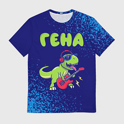 Футболка мужская Гена рокозавр, цвет: 3D-принт