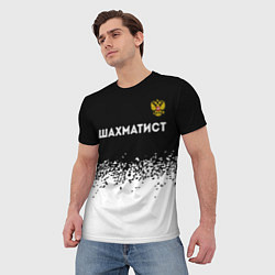 Футболка мужская Шахматист из России и герб РФ: символ сверху, цвет: 3D-принт — фото 2