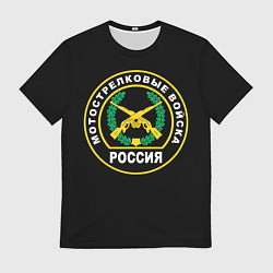 Футболка мужская Мотострелковые войска России, цвет: 3D-принт