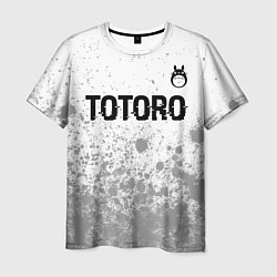 Футболка мужская Totoro glitch на светлом фоне: символ сверху, цвет: 3D-принт